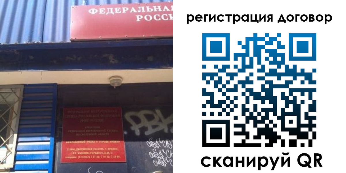 временная регистрация поиск в Мирном