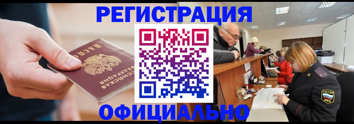 регистрация для школы в Мирном