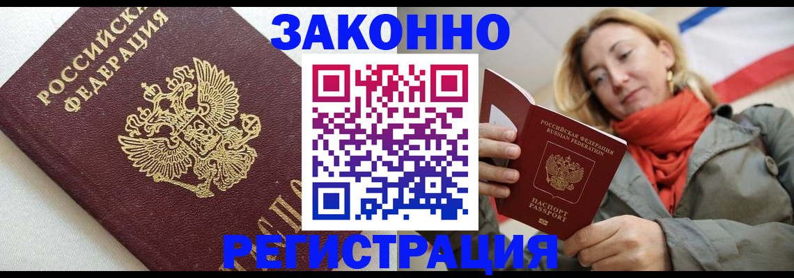 временная регистрация госуслуги в Мирном
