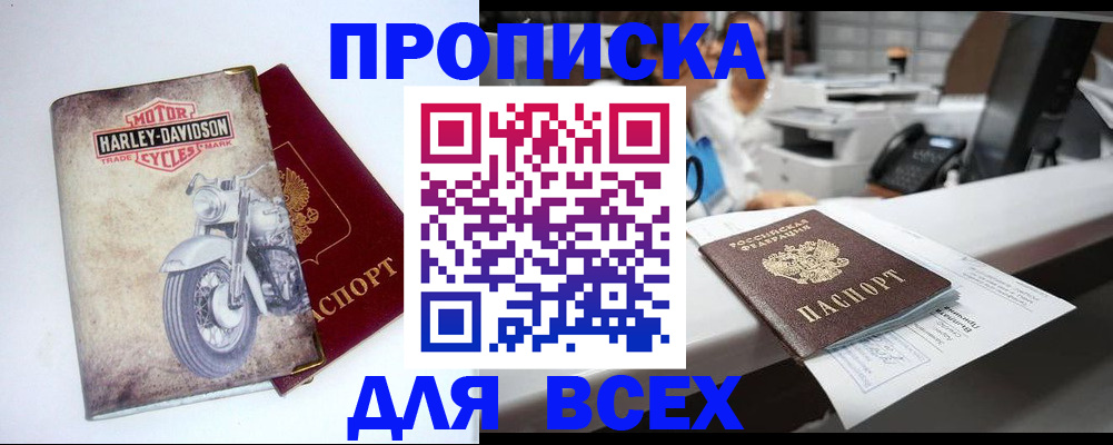 временная регистрация в квартире в Мирном