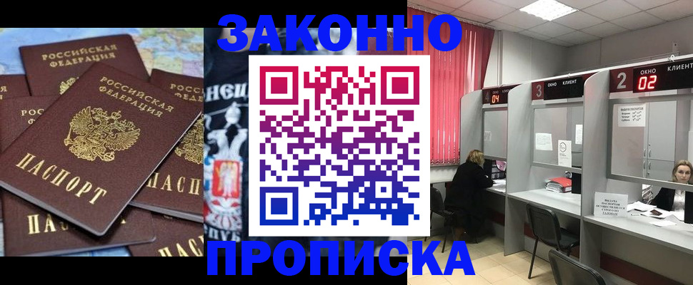 прописка поиск в Мирном